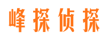 闻喜市私家侦探